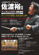 PDF表面：トーンキュンストラー管弦楽団 日本ツアー2018