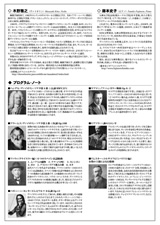 PDF裏面：木野雅之 ヴァイオリンの魅力 Vol.９