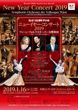 PDF表面：ニューイヤー・コンサート2019 ウィーン・フォルクスオーパー交響楽団