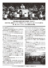 PDF裏面：内田光子 with マーラー・チェンバー・オーケストラ2020