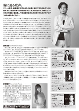 PDF裏面：錦織健テノール・リサイタル「日本の歌だけを歌う」