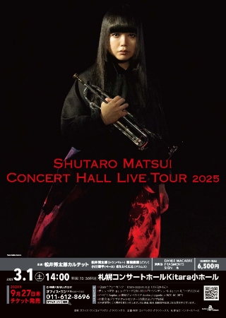 PDF表面：松井秀太郎 Concert Hall Live Tour 2025