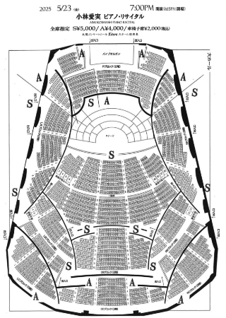 PDF座席表：小林愛実ピアノ・リサイタル